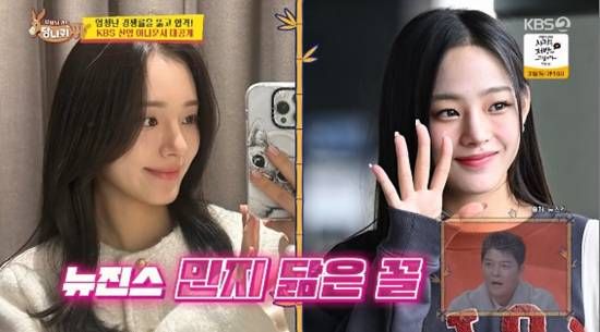 '사장님 귀는 당나귀 귀' 방송화면