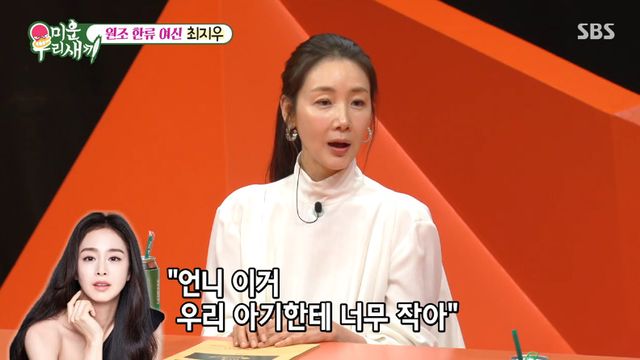 SBS '미운 우리 새끼'