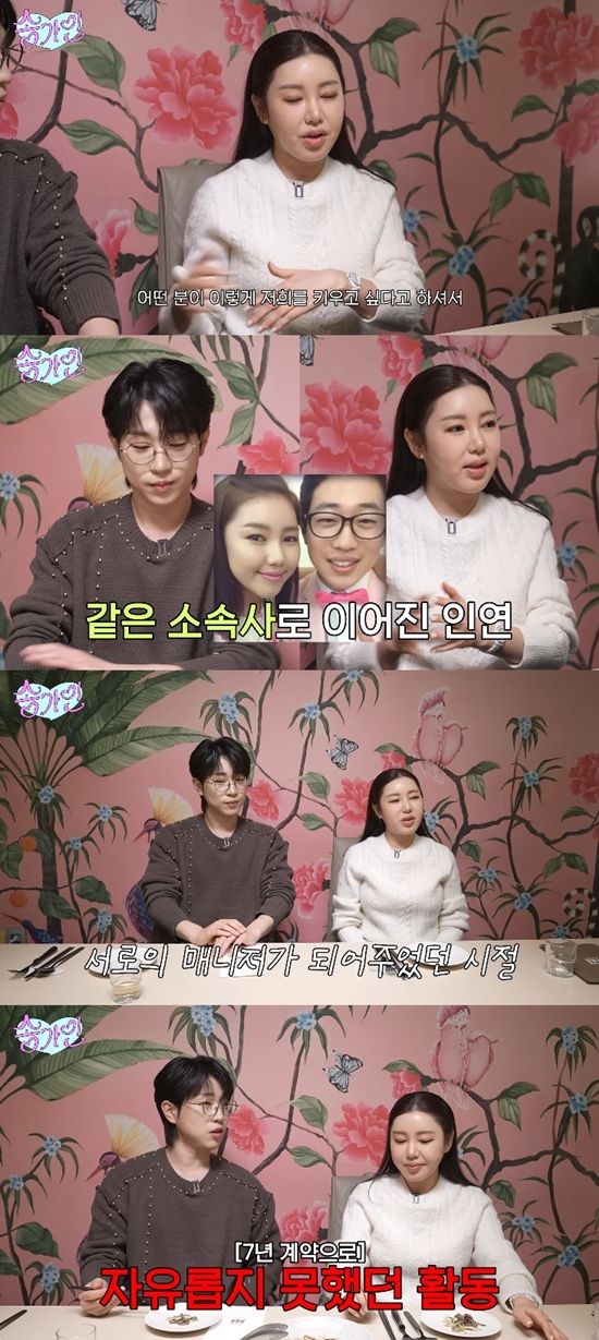 사진= 유튜브 '송가인'