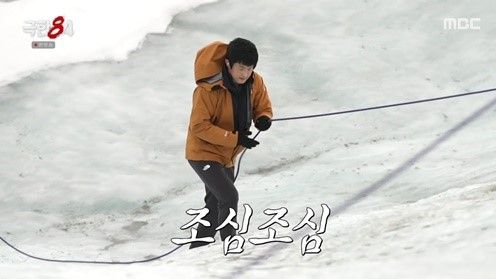 사진 = '극한84' 방송 화면