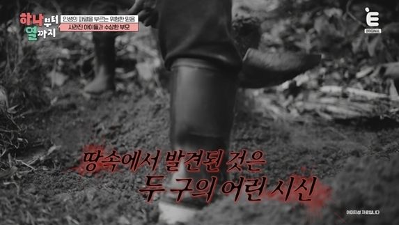 사진= 티캐스트 E채널 '하나부터 열까지'