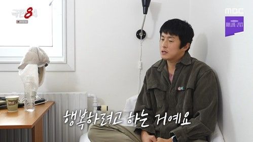 사진 = MBC '극한84' 방송 화면