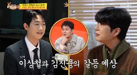 사진= KBS 2TV '사장님 귀는 당나귀 귀'