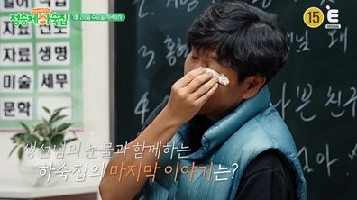 E채널 ‘정승제 하숙집’