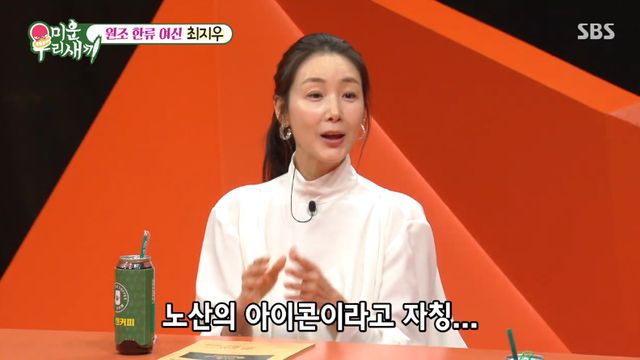 SBS '미운 우리 새끼'