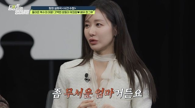 채널A '탐정들의 영업비밀'