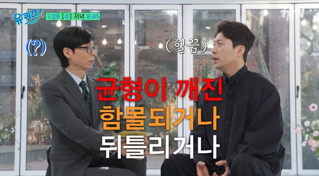 tvN '유 퀴즈 온 더 블럭'