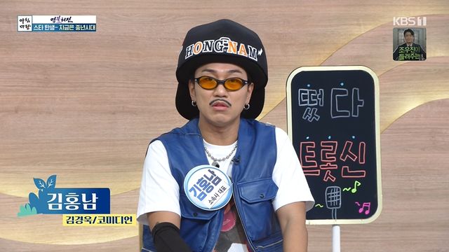 '아침마당' 방송 캡처