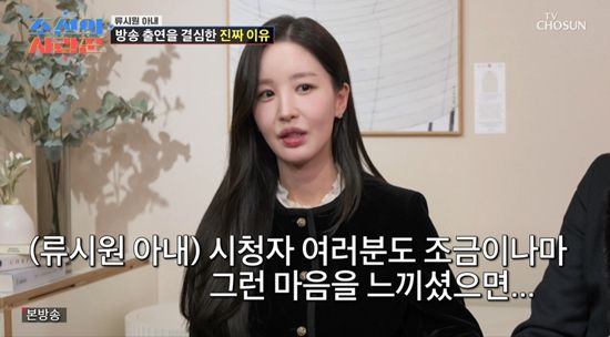 TV조선 '조선의 사랑꾼'