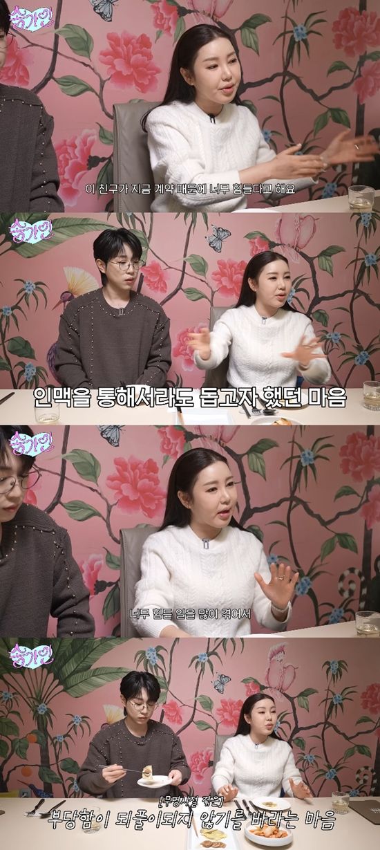 사진= 유튜브 '송가인'