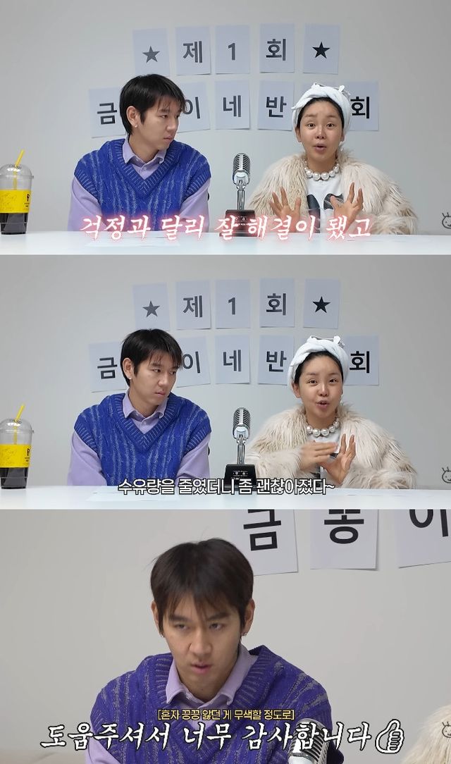 사진= 유튜브 '금똥이네'