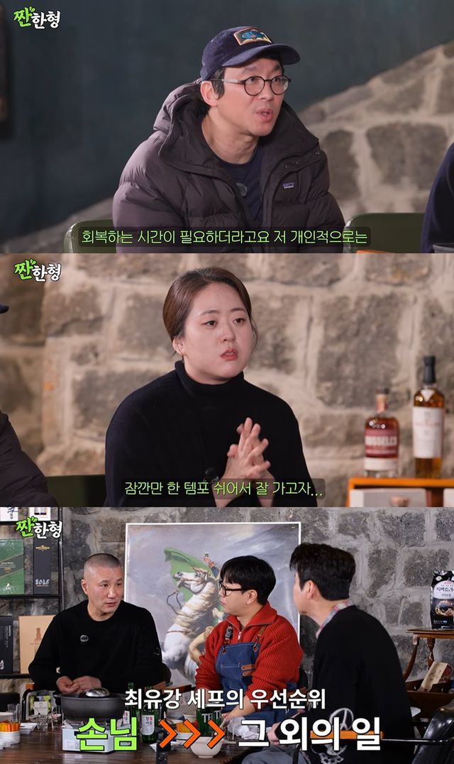 유튜브 '짠한형 신동엽'