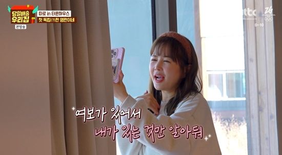 JTBC '당일배송 우리집'