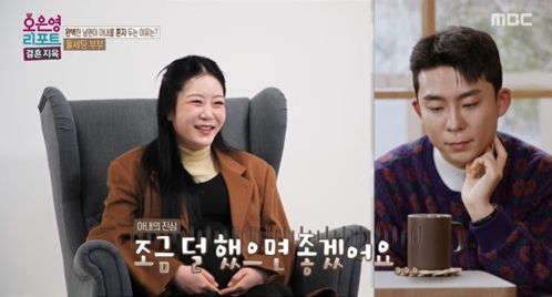 ​​​​​​​사진= MBC '오은영 리포트-결혼 지옥'