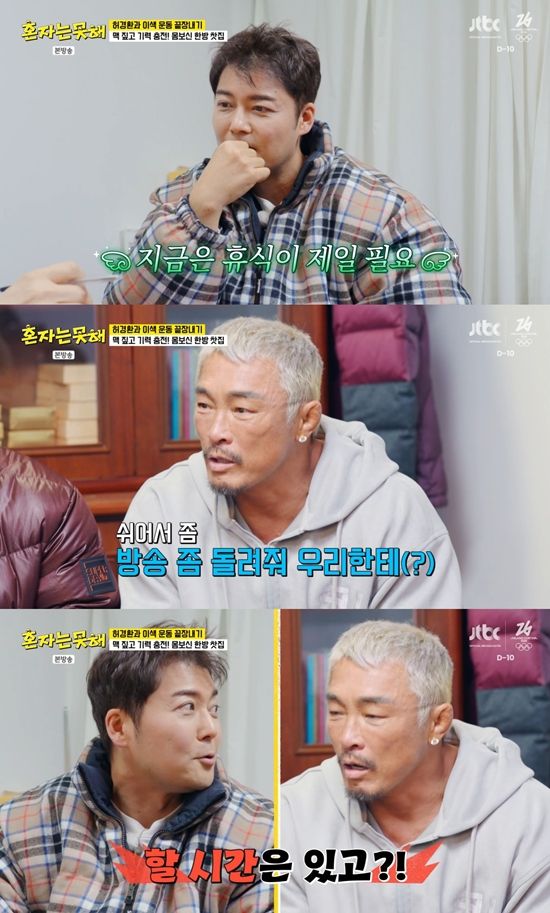 JTBC '혼자는 못 해'