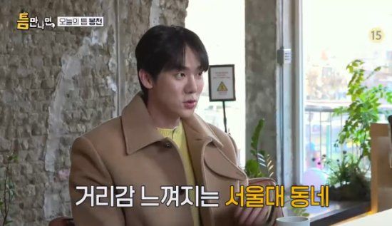 SBS 예능 프로그램 '틈만 나면,' 방송화면 캡처