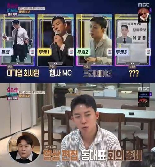 ​​​​​​​사진= MBC '오은영 리포트-결혼 지옥'