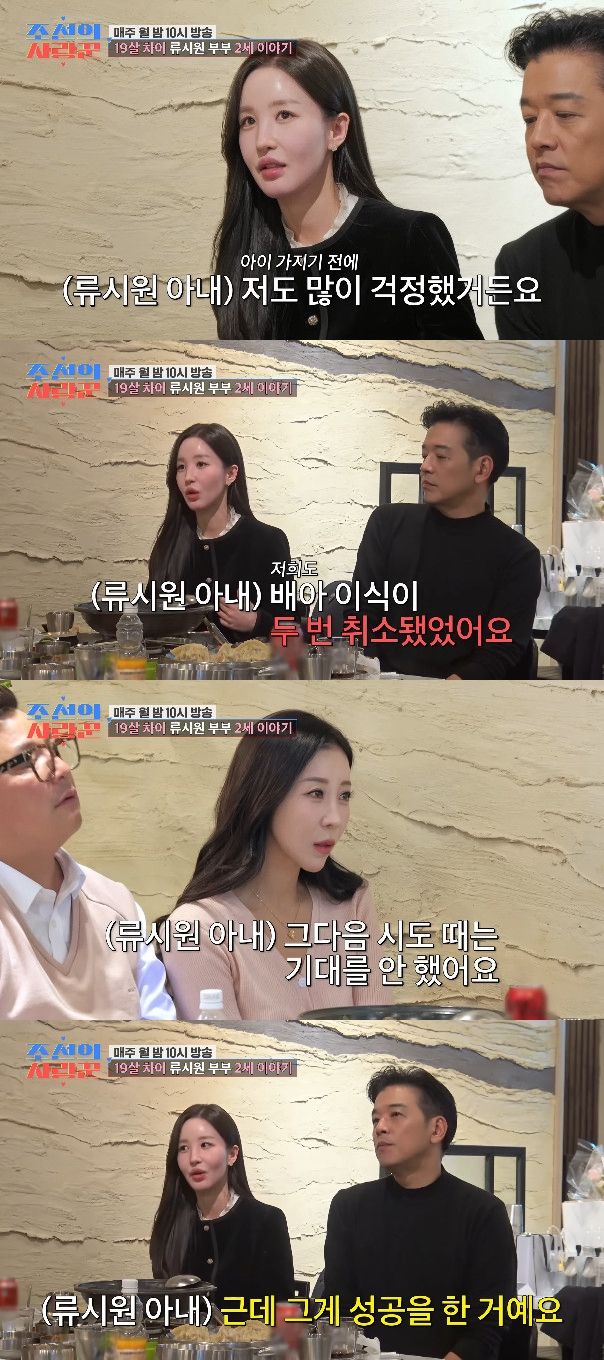 사진= TV조선 '조선의 사랑꾼' 공식 유튜브