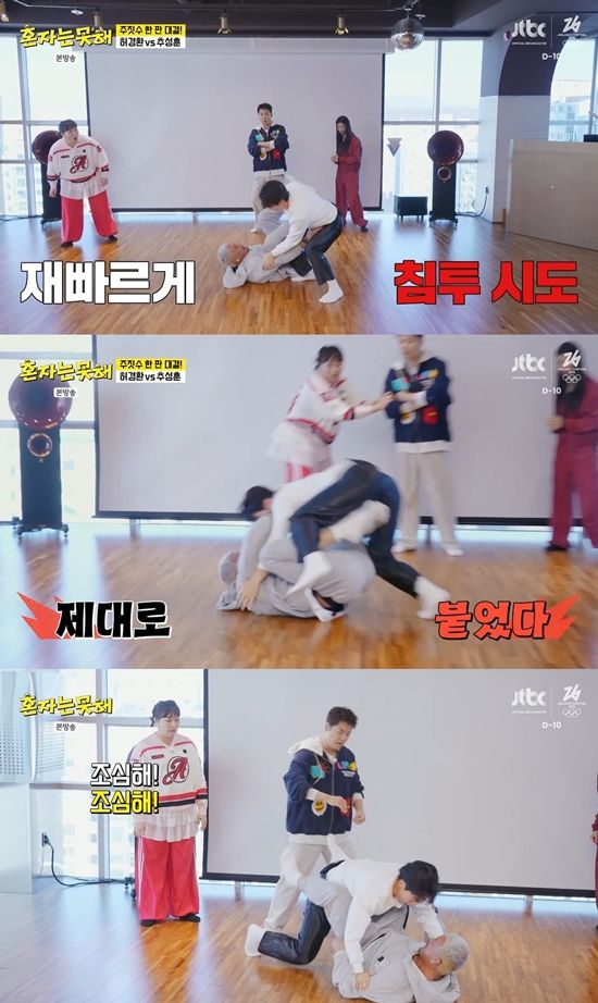 JTBC '혼자는 못 해'