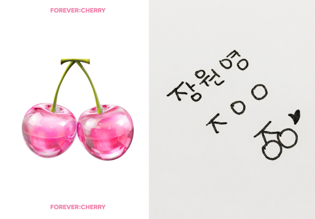 '포에버:체리' SNS 캡처.