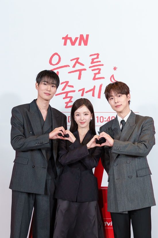 tvN '우주를 줄게' 온라인 제작발표회 