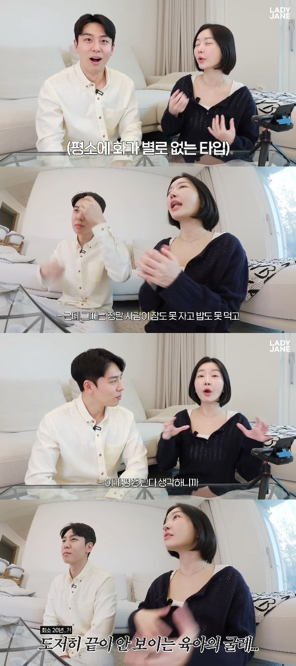 사진= 유튜브 채널 '레이디제인'