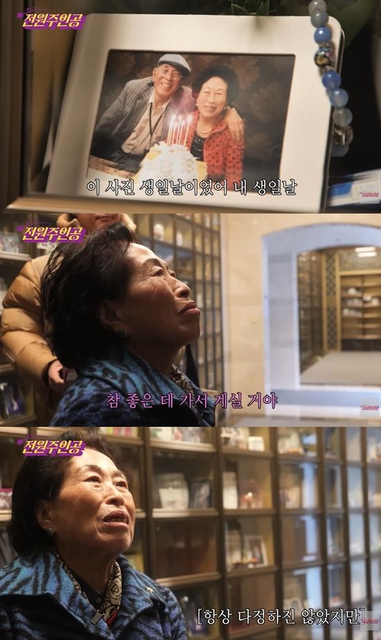 전원주_전원주인공