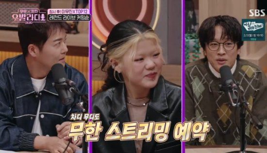 SBS 예능 프로그램 '무무X차차 우발라디오' 방송화면 캡처
