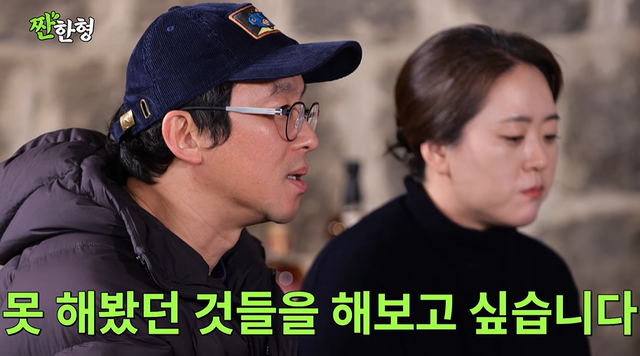 유튜브 '짠한형 신동엽'