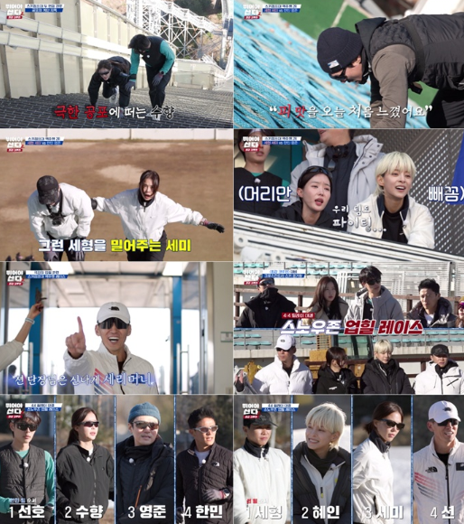 MBN '뛰어야 산다 시즌2'