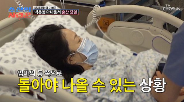 사진= TV조선 '조선의 사랑꾼'