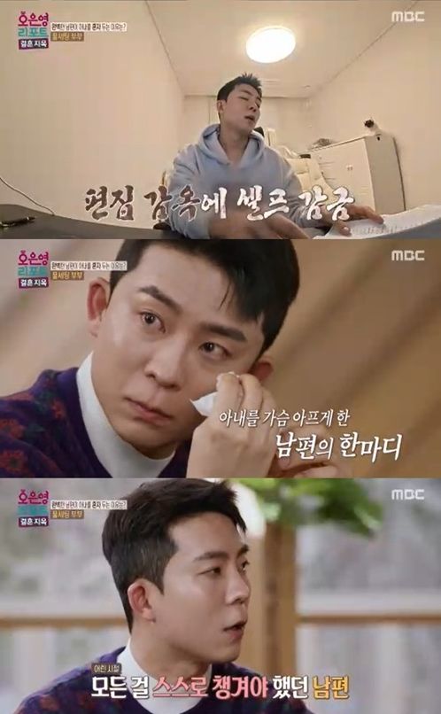 ​​​​​​​사진= MBC '오은영 리포트-결혼 지옥'