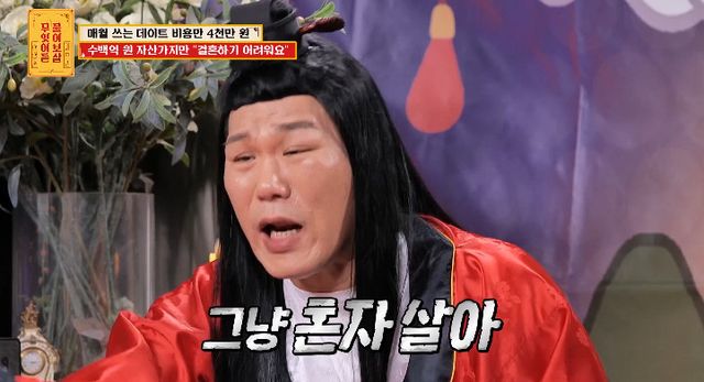 사진= KBS 2TV '무엇이든 물어보살'