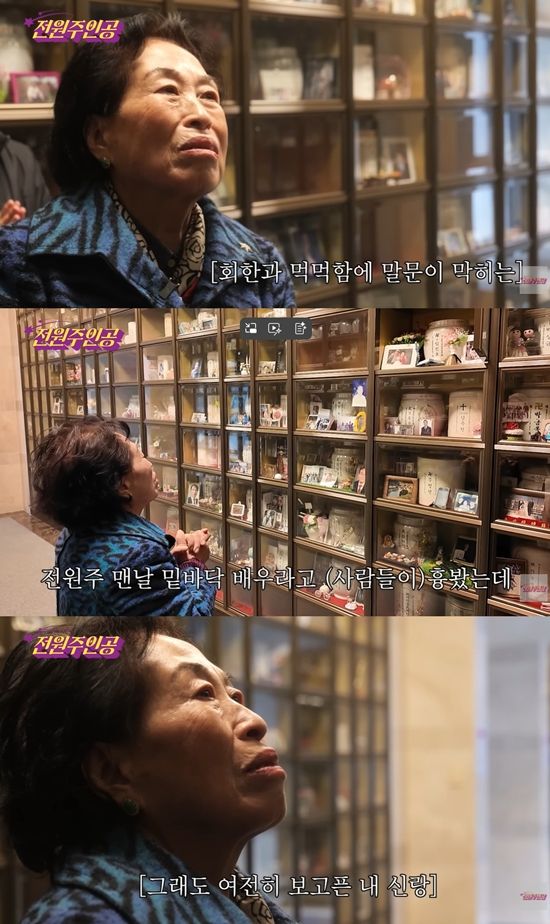 전원주_전원주인공