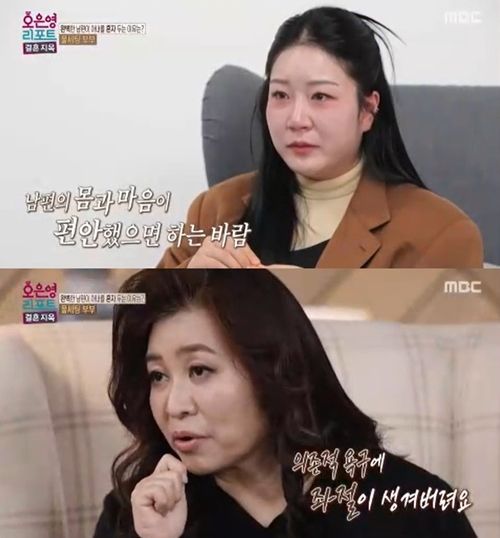 ​​​​​​​사진= MBC '오은영 리포트-결혼 지옥'