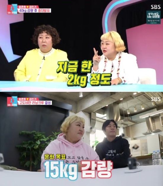 사진 = SBS '동상이몽2' 방송 화면