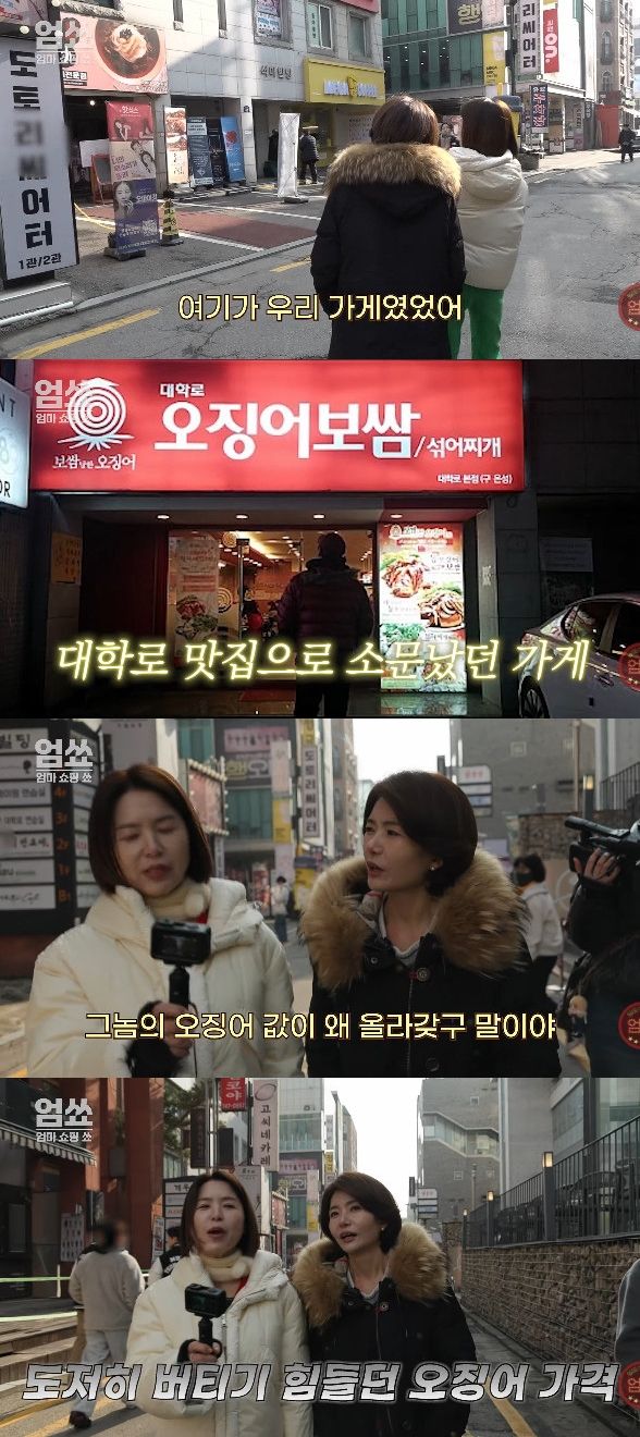 사진= 유튜브 '엄쑈'