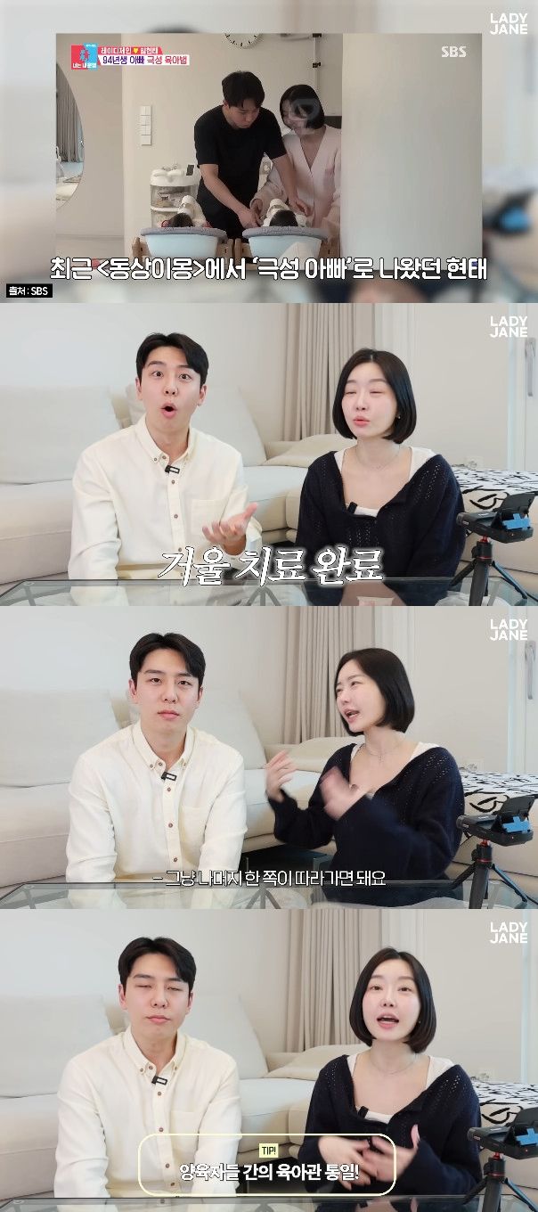 사진= 유튜브 채널 '레이디제인'