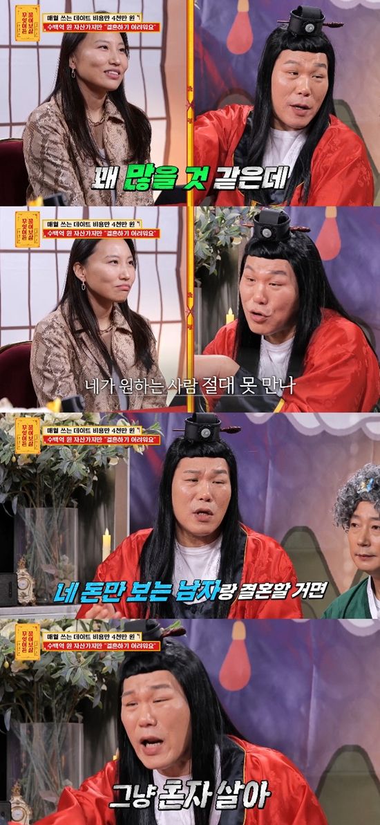 사진= KBS 2TV '무엇이든 물어보살'