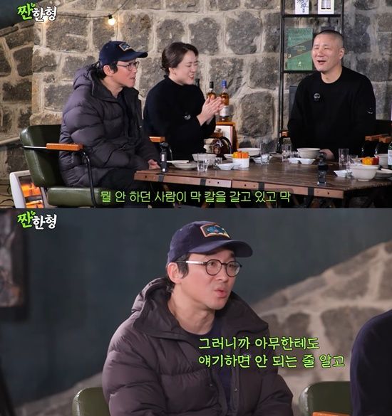 '짠한형' 유튜브 캡처