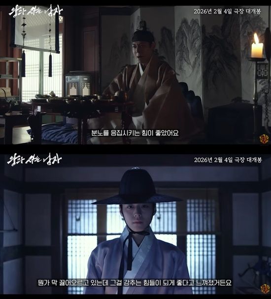 영화 '왕과 사는 남자'