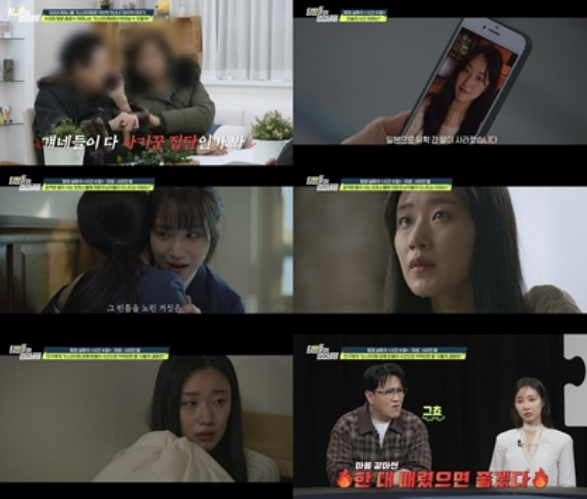 채널A '탐정들의 영업비밀'