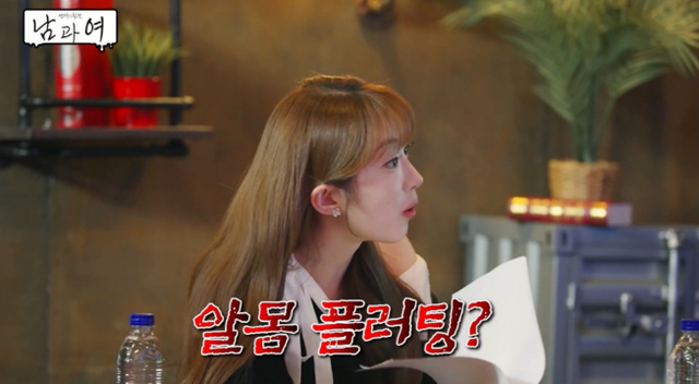 KBS Joy '연애의 참견 남과 여'