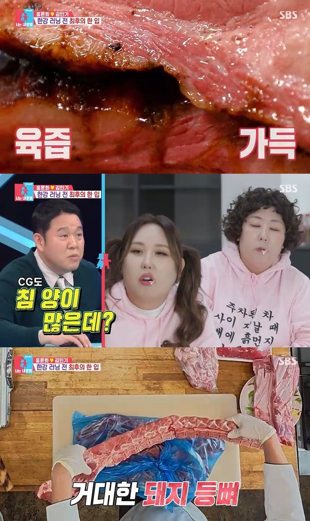 SBS '동상이몽2-너는 내 운명' 방송화면