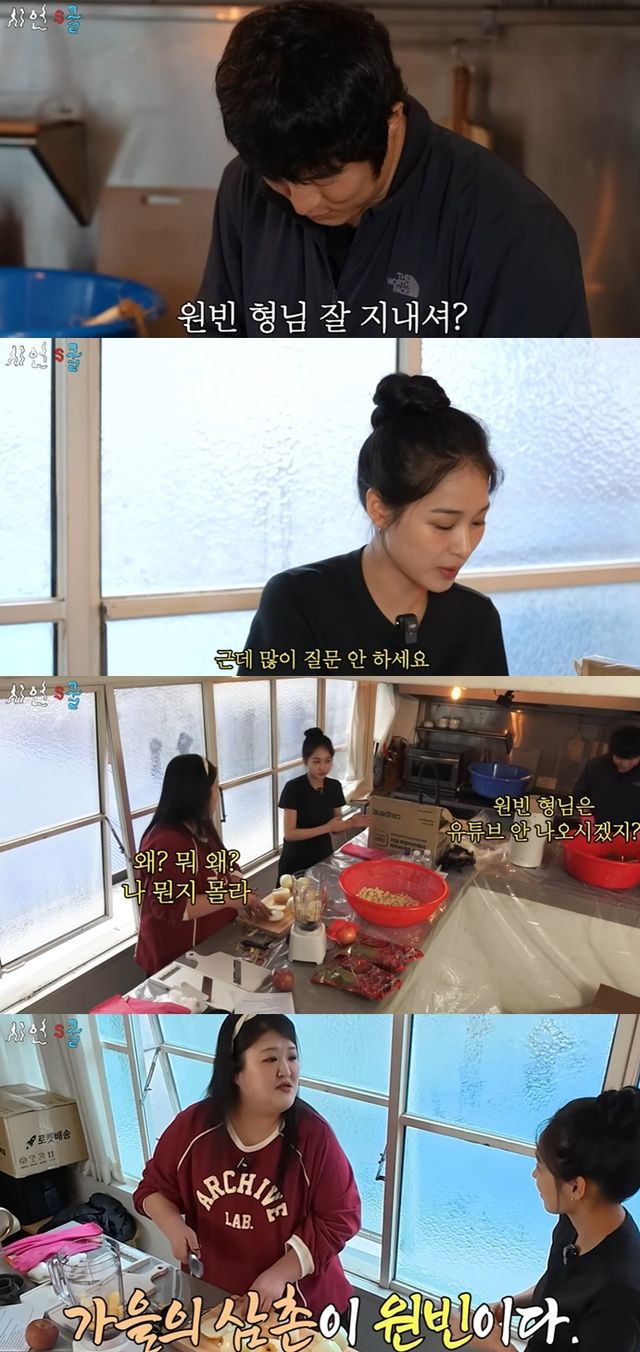 유튜브 '시언's쿨' 캡처