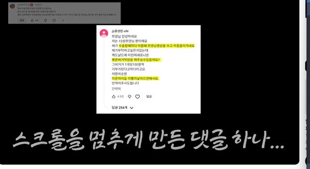 유튜브 채널 '쯔양'