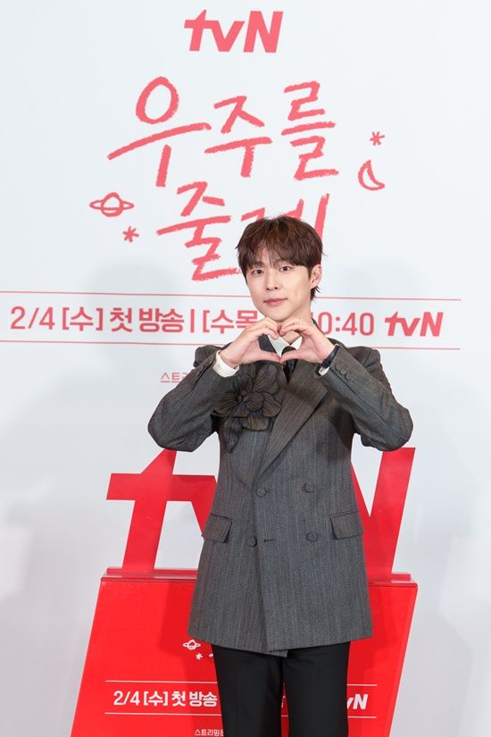 tvN '우주를 줄게' 온라인 제작발표회 