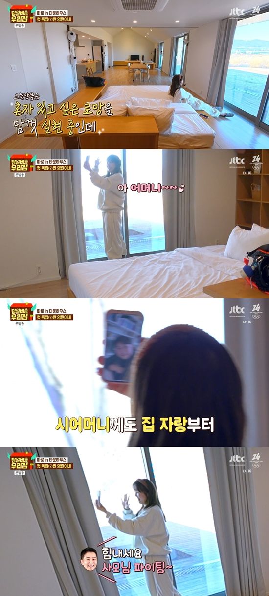 JTBC '당일배송 우리집'