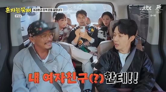 JTBC '혼자는 못 해'