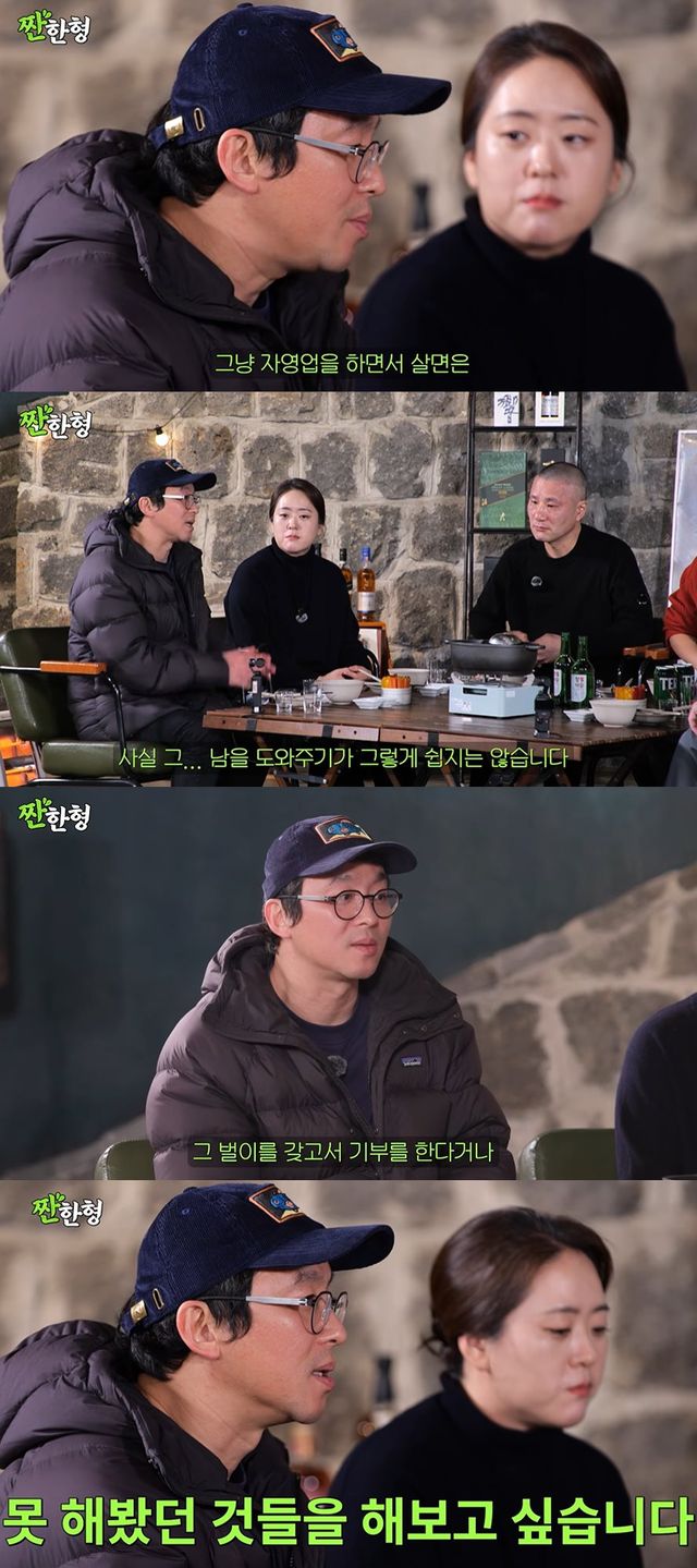 유튜브 '짠한형 신동엽'